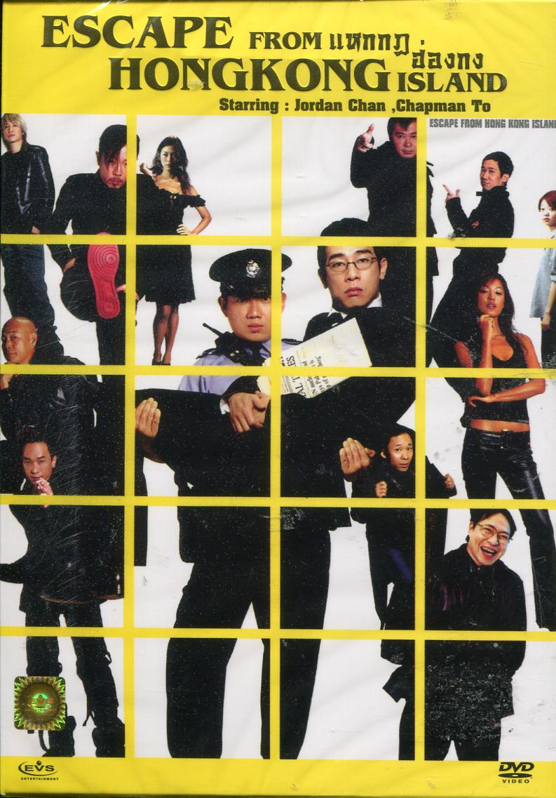 16343/Escape from hongkong.jpg